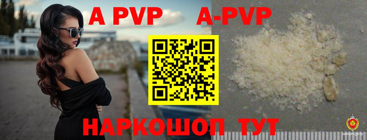 Муравленко  где можно купить наркотик  APVP Crystall  Альфа ПВП  Вход с VPN  APVP VHQ 