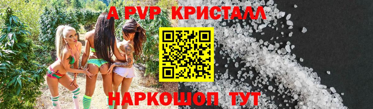 APVP Соль Муравленко