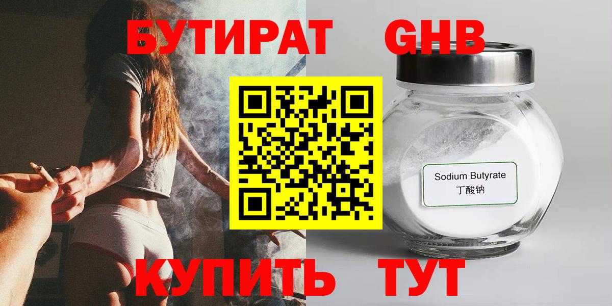 Муравленко  БУТИРАТ вода  Вход с VPN 