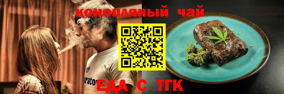 Печенье с ТГК конопля  Вход с VPN  Муравленко 