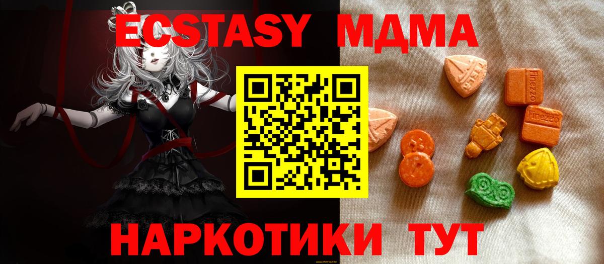 Экстази диски Муравленко