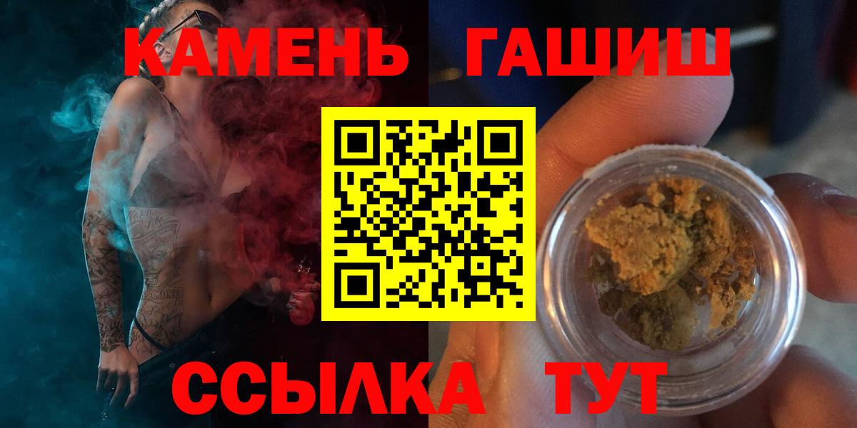 ГАШ VHQ  Вход с VPN  ГАШИШ  Муравленко 