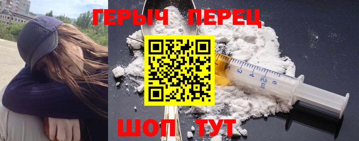 ГЕРОИН гречка Муравленко