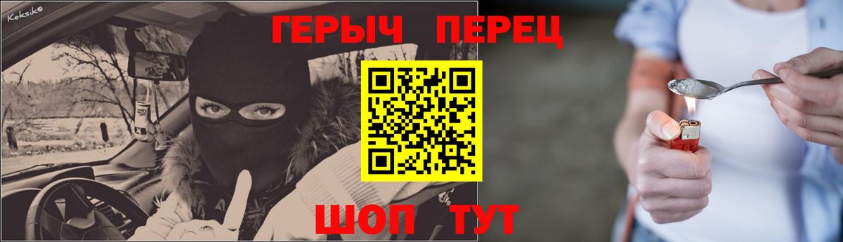 ГЕРОИН  Вход с VPN  Муравленко  Героин Афган 