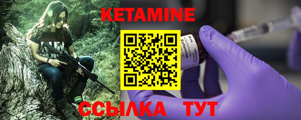 КЕТАМИН ketamine  Вход с VPN  Муравленко  Кетамин ketamine 