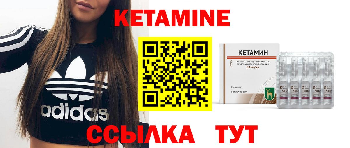КЕТАМИН VHQ Муравленко
