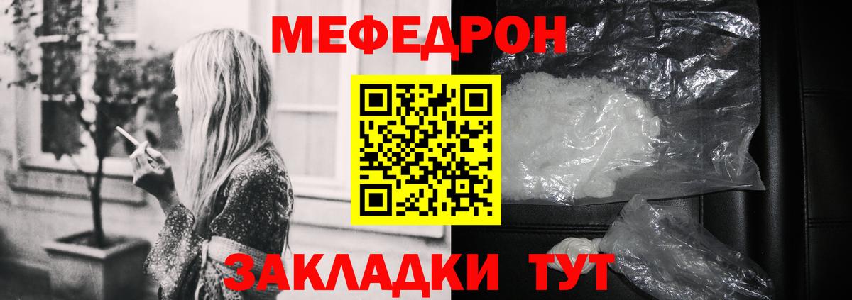 Мефедрон мука Муравленко