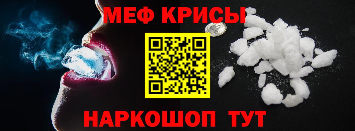 Меф мука  МЯУ-МЯУ  МЕФ  Муравленко  Мефедрон кристаллы  Вход с VPN 