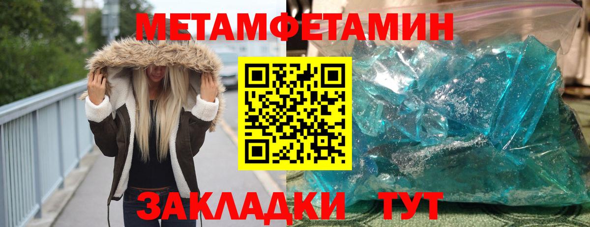 МЕТАМФЕТАМИН мет  Вход с VPN  Муравленко 
