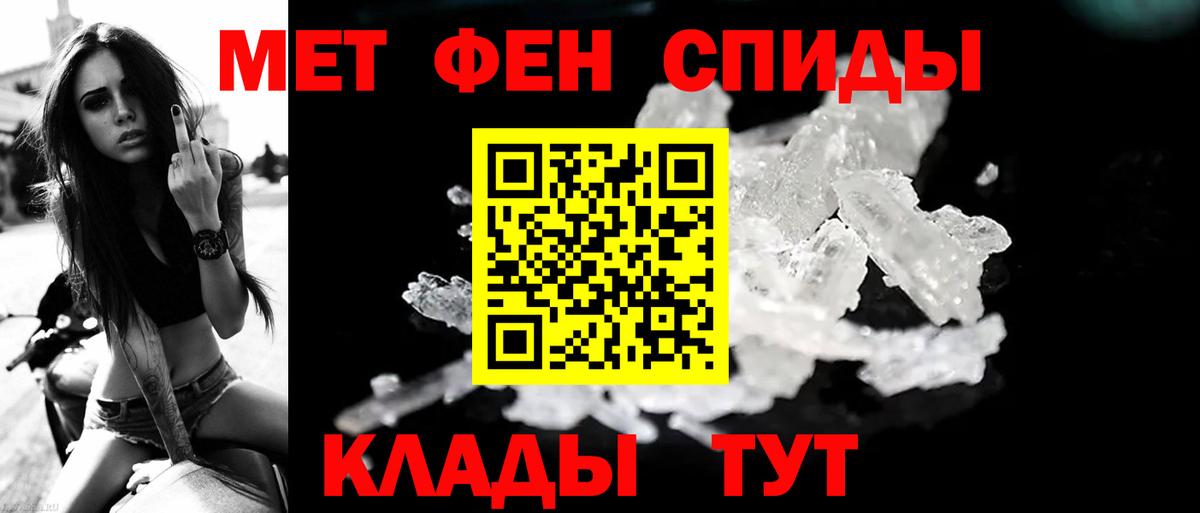 Первитин Декстрометамфетамин 99.9% Муравленко