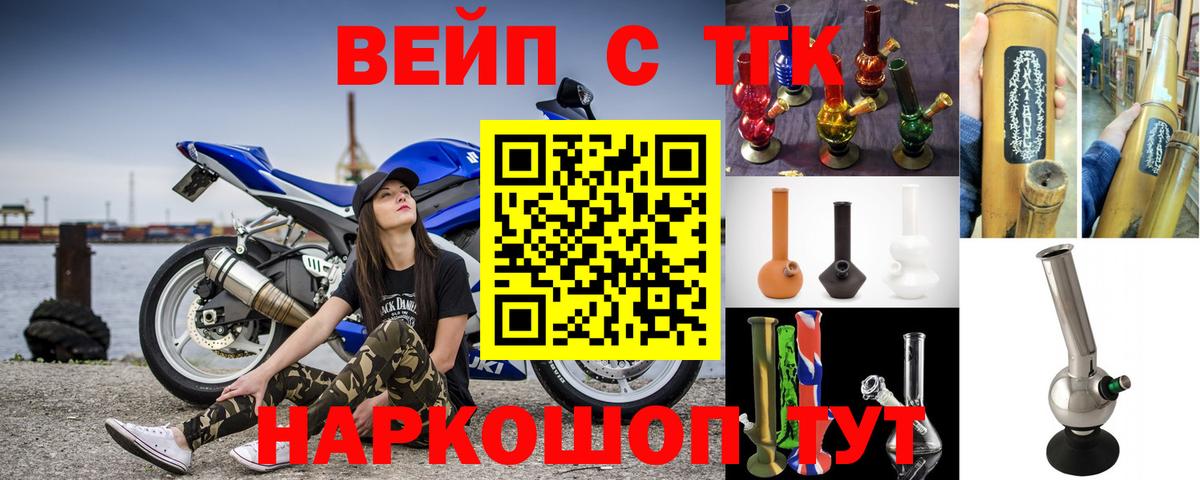ТГК гашишное масло Муравленко