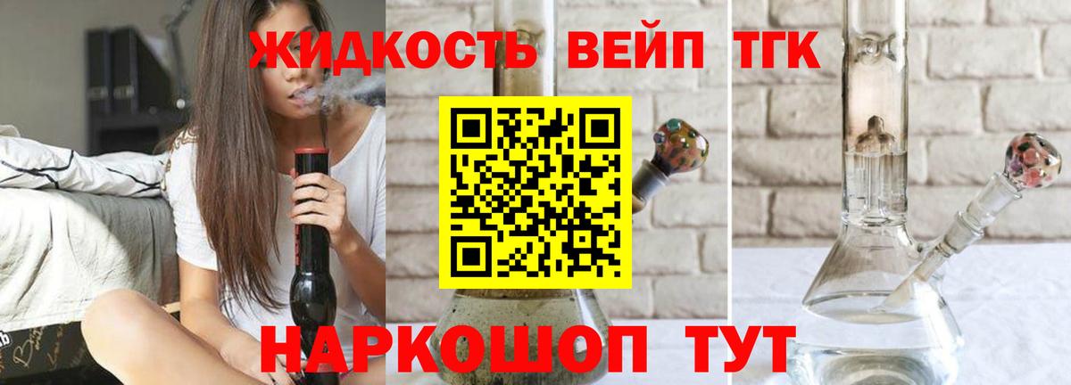 Муравленко  ТГК концентрат  Вход с VPN  ТГК вейп с тгк 