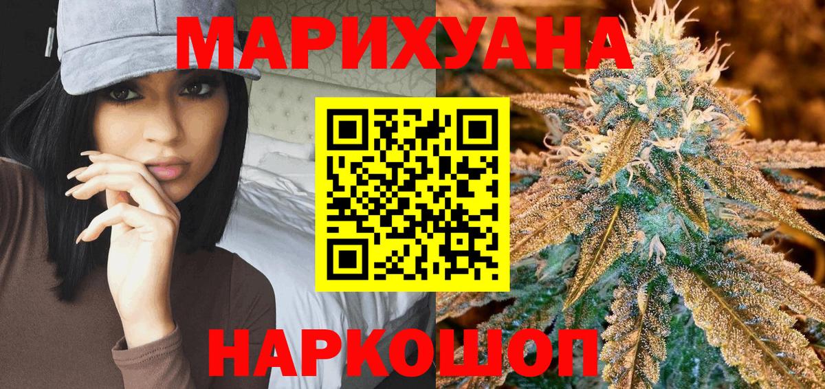 МАРИХУАНА VHQ Муравленко